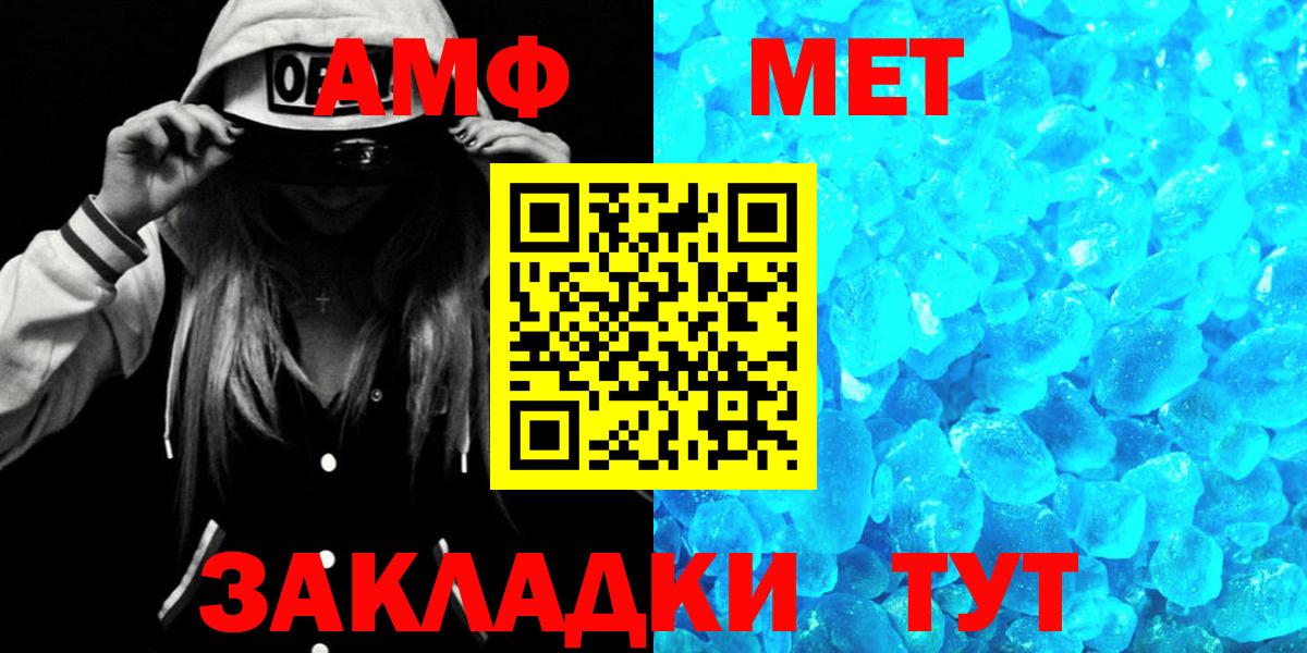 АМФЕТАМИН  Вход с VPN  Сухой Лог  Amphetamine 98% 