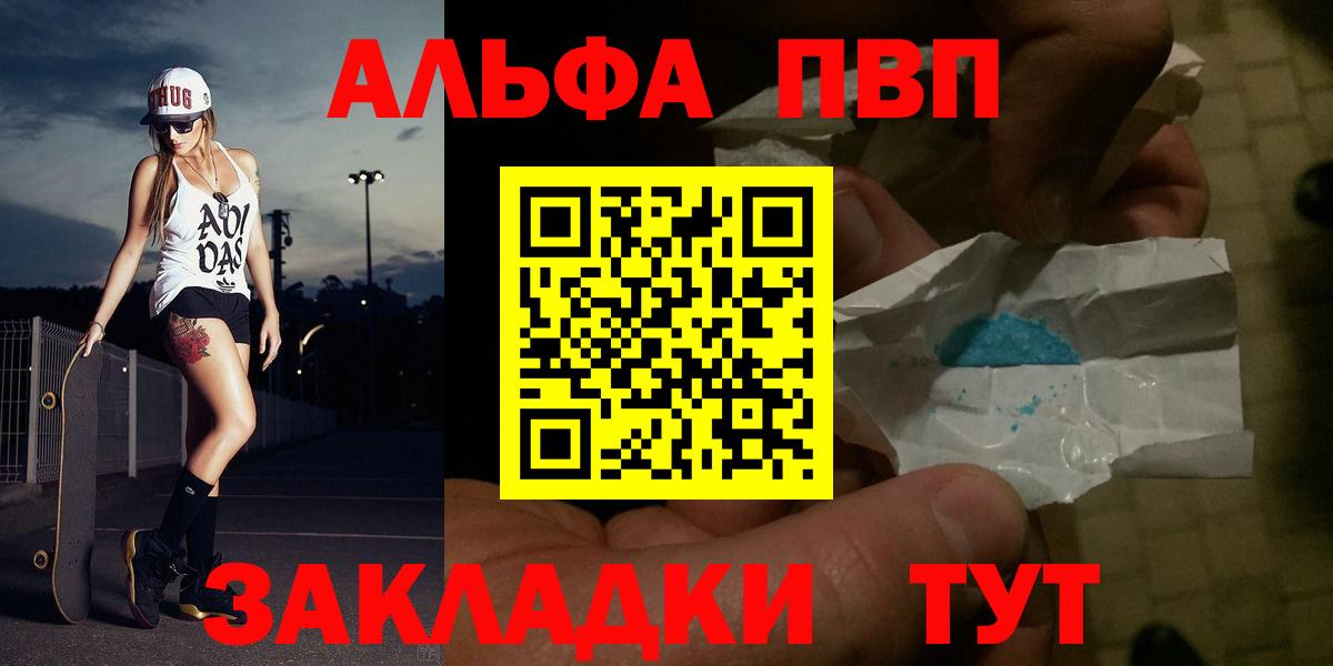 Alfa_PVP Crystall Сухой Лог