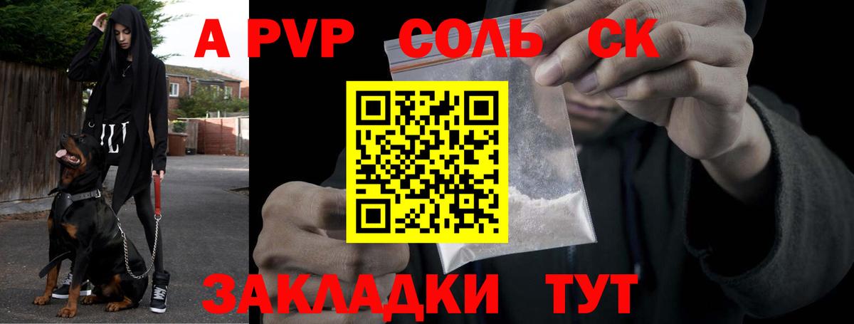 Alfa_PVP  A PVP Crystall  Вход с VPN  Alpha-PVP Crystall  дарнет шоп  Alpha-PVP Соль  Сухой Лог 