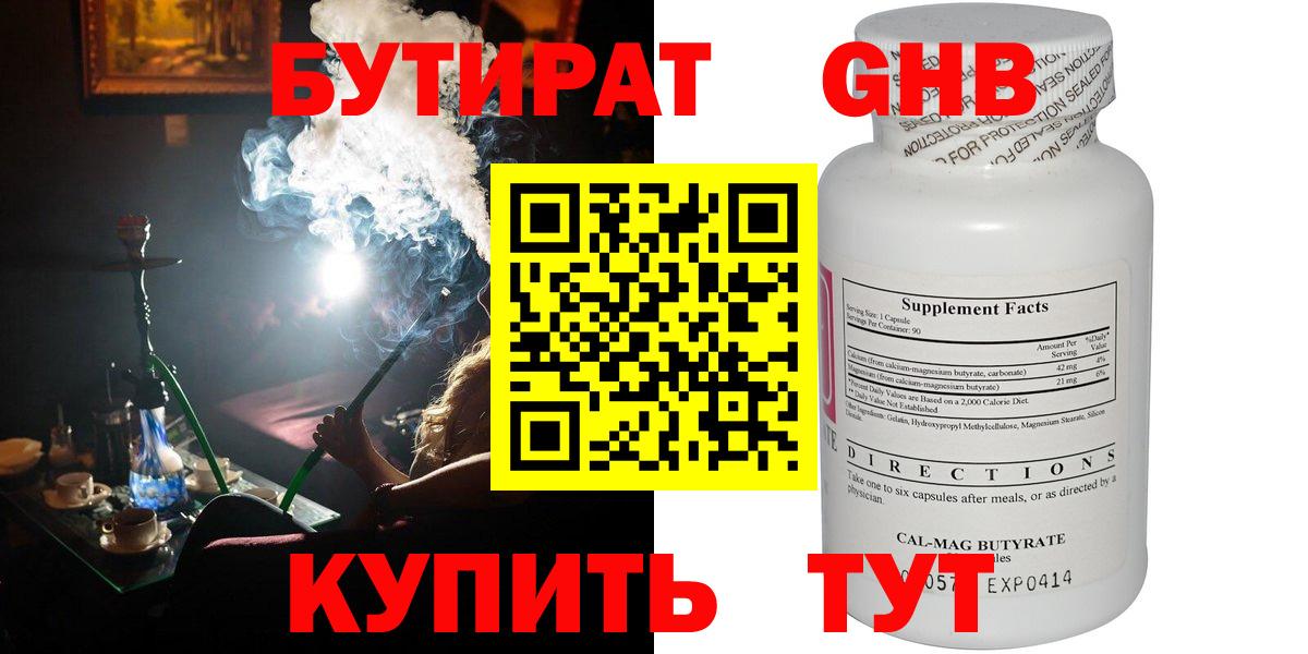 Бутират оксана  Вход с VPN  Сухой Лог 