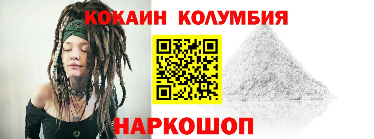 Сухой Лог  COCAIN  Вход с VPN  КОКАИН 97% 