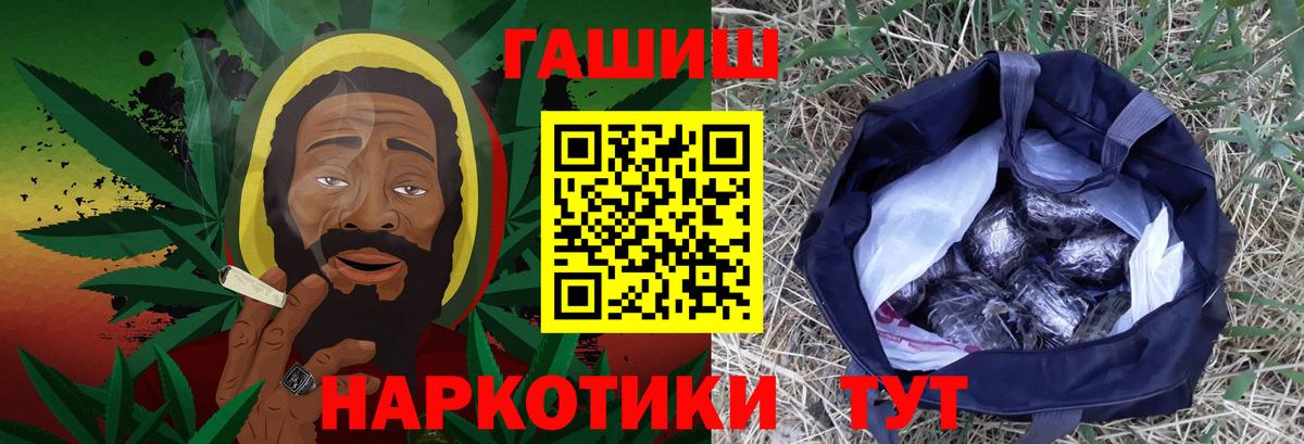 ГАШИШ Ice-O-Lator  Гашиш Cannabis  Вход с VPN  ГАШ  Сухой Лог 