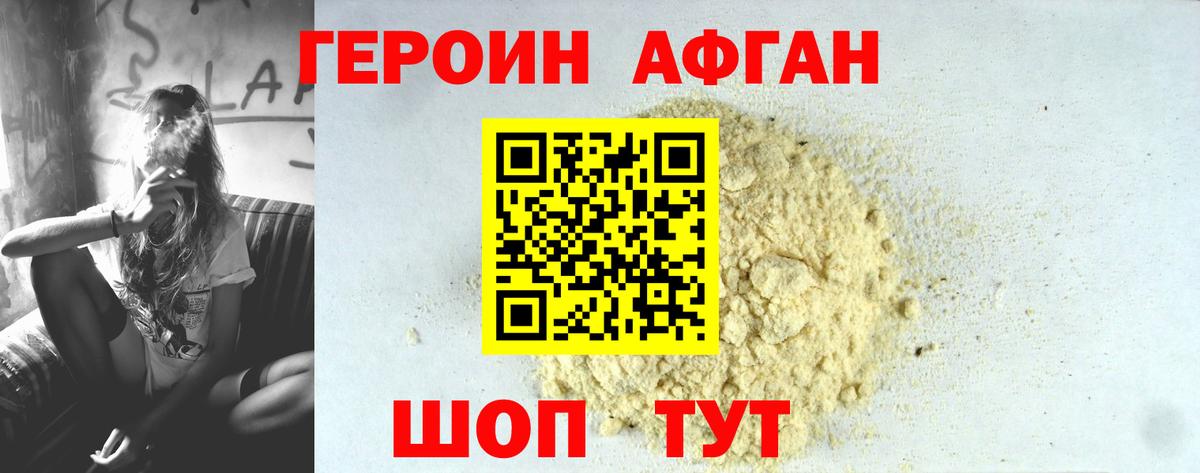 ГЕРОИН герыч  Вход с VPN  ГЕРОИН  Сухой Лог 