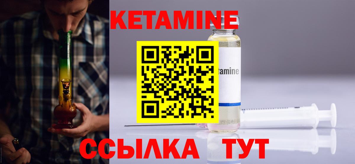 Кетамин ketamine Сухой Лог