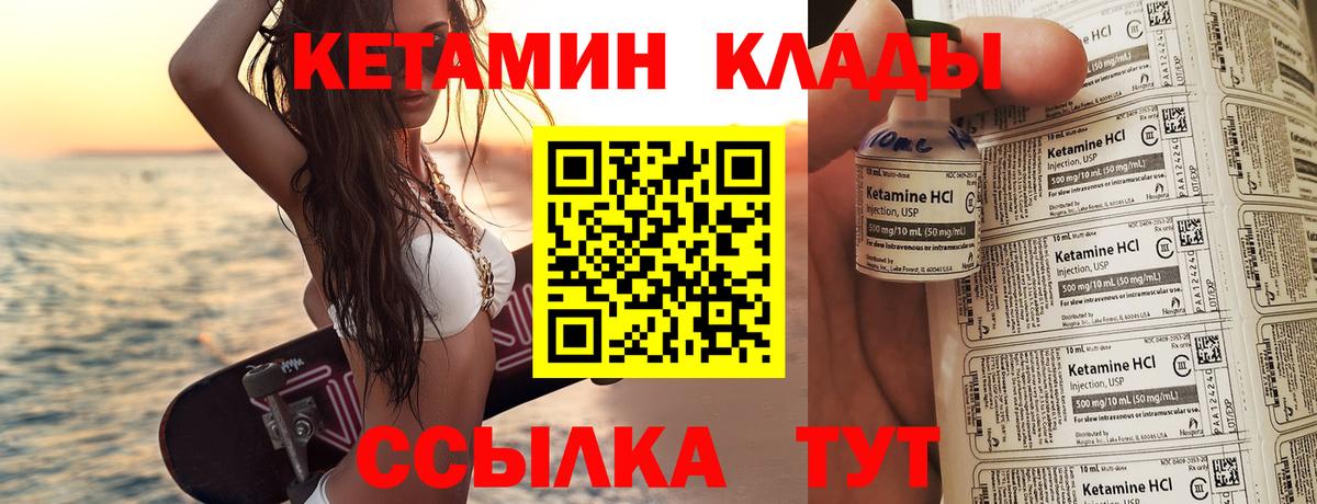 Сухой Лог  Кетамин ketamine  Вход с VPN  КЕТАМИН ketamine 