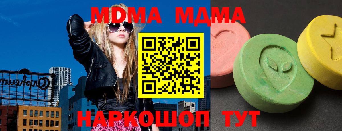 MDMA  Вход с VPN  Сухой Лог  МДМА VHQ  MDMA crystal 