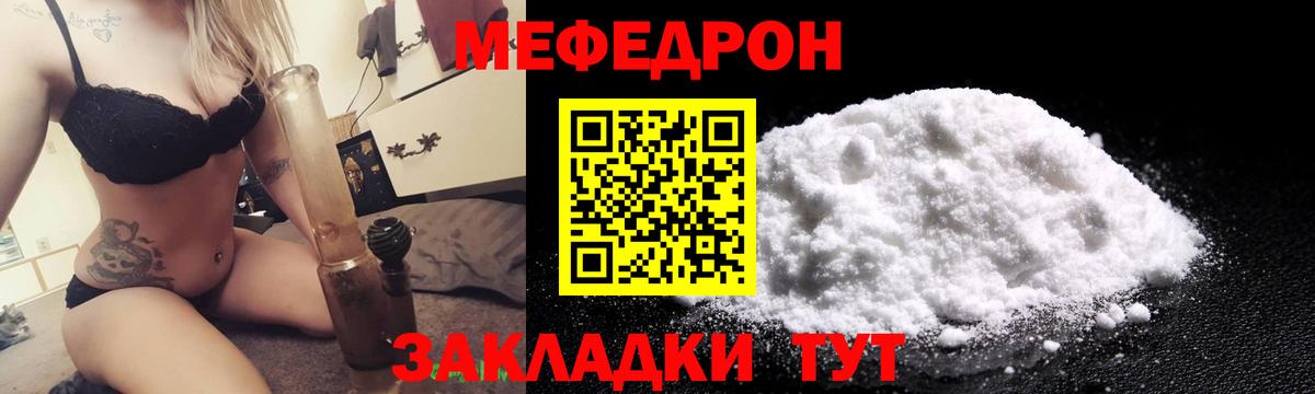 МЕФ мука Сухой Лог