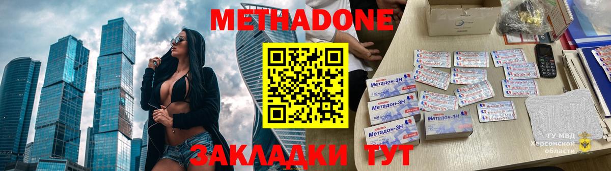 Метадон VHQ Сухой Лог