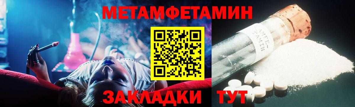 Первитин Methamphetamine  Первитин Methamphetamine  Вход с VPN  Сухой Лог 