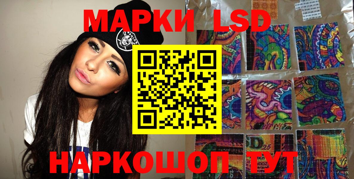 Сухой Лог  Марки NBOMe 1,8мг  Марки 25I-NBOMe  Вход с VPN 