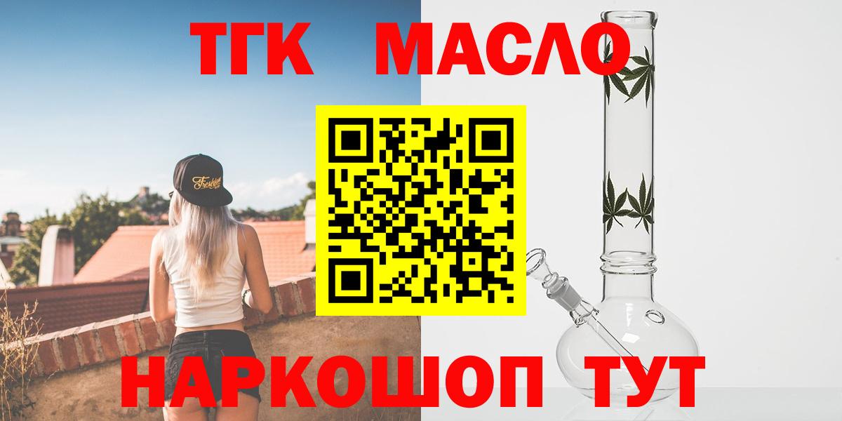 Дистиллят ТГК THC oil Сухой Лог